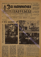 ЗНК 26 1986 верес.pdf.jpg