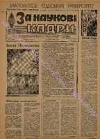 ЗНК 16 1990 квіт+.pdf.jpg