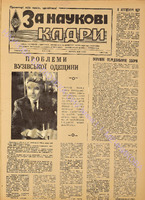 ЗНК 6 1989 лютий+.pdf.jpg