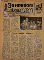 ЗНК 13 1990 квіт+.pdf.jpg