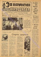 ЗНК 7 1989 лютий+.pdf.jpg