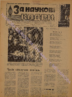 ЗНК 14 1990 квіт+.pdf.jpg