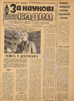 ЗНК 5 1989 лютий+.pdf.jpg