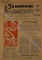 ЗНК 30 1986 жовт.pdf.jpg