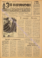 ЗНК 3 1989 січень+.pdf.jpg