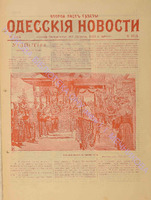 4364прил_1898 август+.pdf.jpg