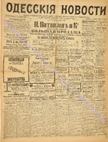 Од.нов. 1897 апрель-3953.pdf.jpg