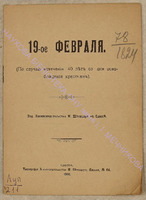 Лупанов211.pdf.jpg