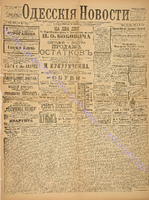 3620_1896 май+.pdf.jpg