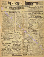 3725_1896 август+.pdf.jpg