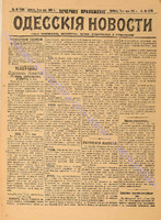 5289 веч. прил._1901 май.pdf.jpg