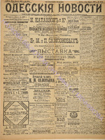 4384_1898 август+.pdf.jpg