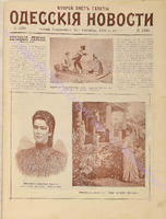 4398прил_1898 сентябрь+.pdf.jpg
