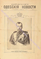 4811 втор. лист_1899 декабрь.pdf.jpg