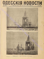 4380прил_1898 август+.pdf.jpg