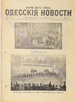 4575 втор. лист_1899 март.pdf.jpg