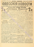 5297 веч. прил._1901 май.pdf.jpg