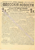 5299 веч. прил._1901 май.pdf.jpg