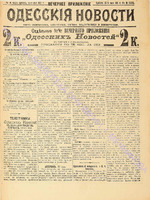 5300 веч. прил._1901 май.pdf.jpg