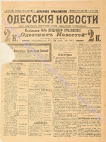 5303 веч. прил._1901 май.pdf.jpg