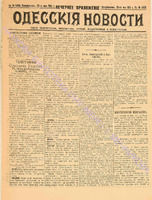 5306 веч. прил._1901 май.pdf.jpg