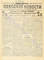 5298 веч. прил._1901 май.pdf.jpg