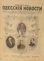 4490 втор. лист_1898 декабрь.pdf.jpg