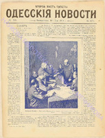 4279прил_1898 май+.pdf.jpg