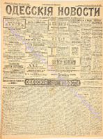 Од. нов. 1900 январь 4843.pdf.jpg