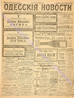 Од. нов. 1900 январь 4840.pdf.jpg