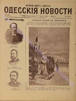 4331 втор.лист_1898 июль.pdf.jpg
