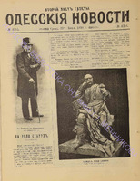 4354 втор. лист_1898 июль.pdf.jpg