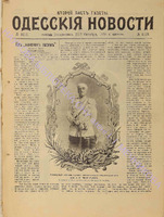 4424 втор.лист_1898 октябрь.pdf.jpg