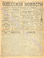 Од. нов. 1900 январь 4849.pdf.jpg