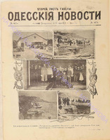 4624прил_1899 май+.pdf.jpg