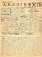 Од. нов. 1900 январь 4853.pdf.jpg