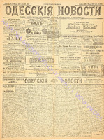 Од. нов. 1900 январь 4854.pdf.jpg