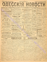 Од. нов. 1900 январь 4837.pdf.jpg