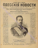 4345 втор.лист_1898 июль.pdf.jpg