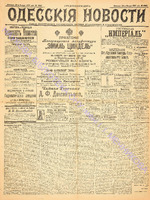 Од. нов. 1900 январь 4860.pdf.jpg