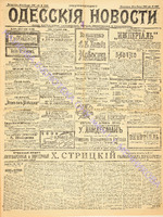 Од. нов. 1900 январь 4862.pdf.jpg