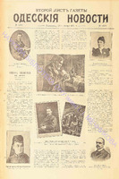 Од. нов. 1900 январь 4855 второй лист.pdf.jpg