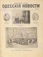 4631прил_1899 май+.pdf.jpg