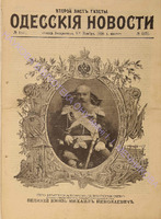 4451 втор.лист_1898 ноябрь.pdf.jpg