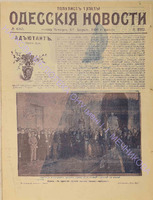 4362прил_1898 август+.pdf.jpg