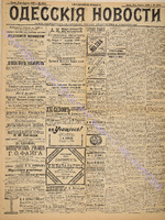 4374_1898 август+.pdf.jpg
