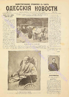 Од. нов. 1902 сентябрь_5740 ил. прил..pdf.jpg