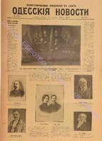 Од. нов. 1902 ноябрь_5792 ил. прил..pdf.jpg