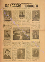 Од. нов. 1902 ноябрь_5799 ил. прил..pdf.jpg