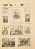 5470 ил. прил._1901 ноябрь.pdf.jpg